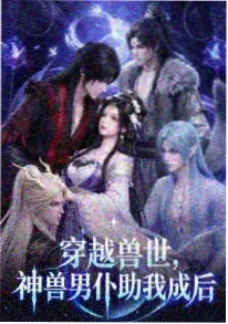 云上邮局 动漫海报